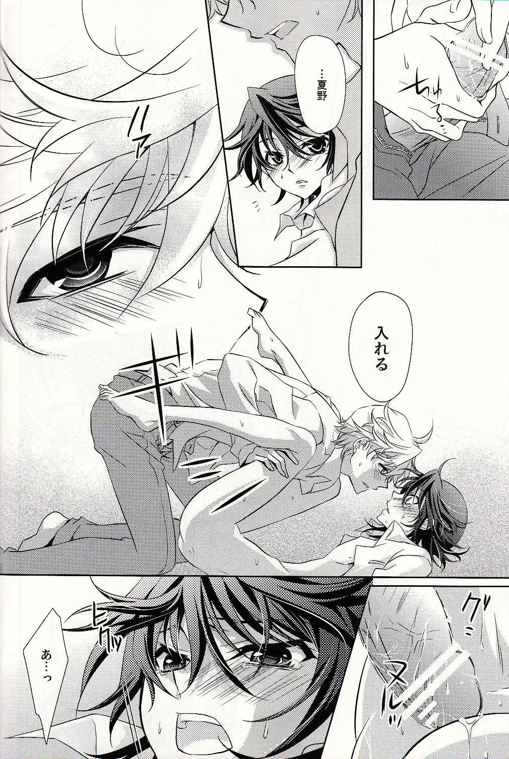 [Fuki] S.G.F Fhentai - Page 31