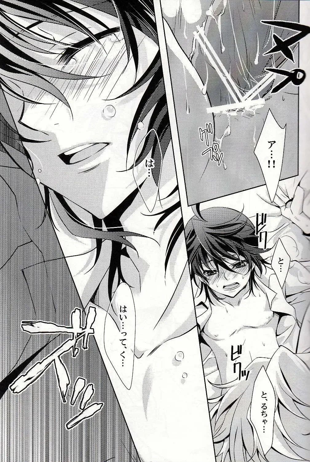 [Fuki] S.G.F Fhentai - Page 32