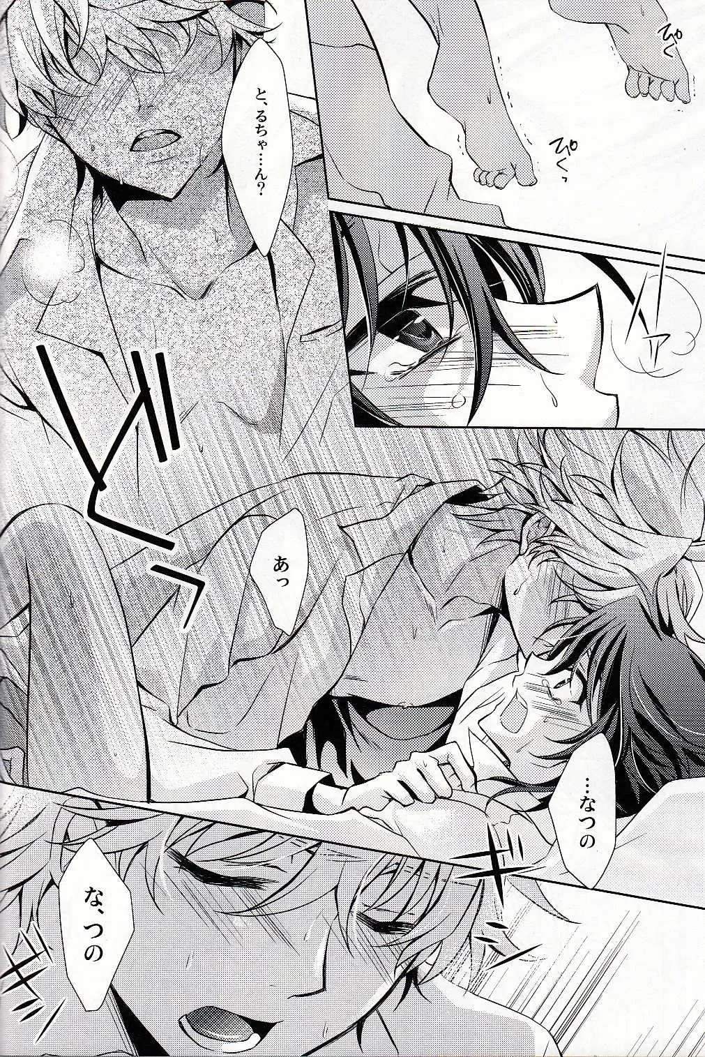 [Fuki] S.G.F Fhentai - Page 33