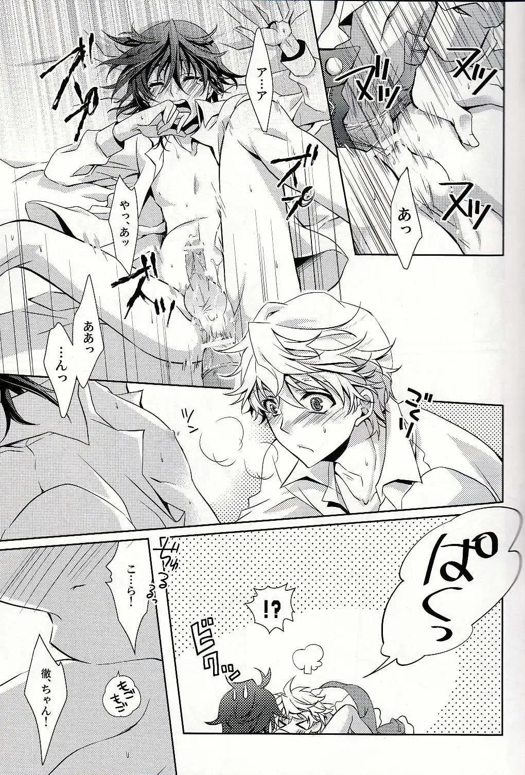 [Fuki] S.G.F Fhentai - Page 34