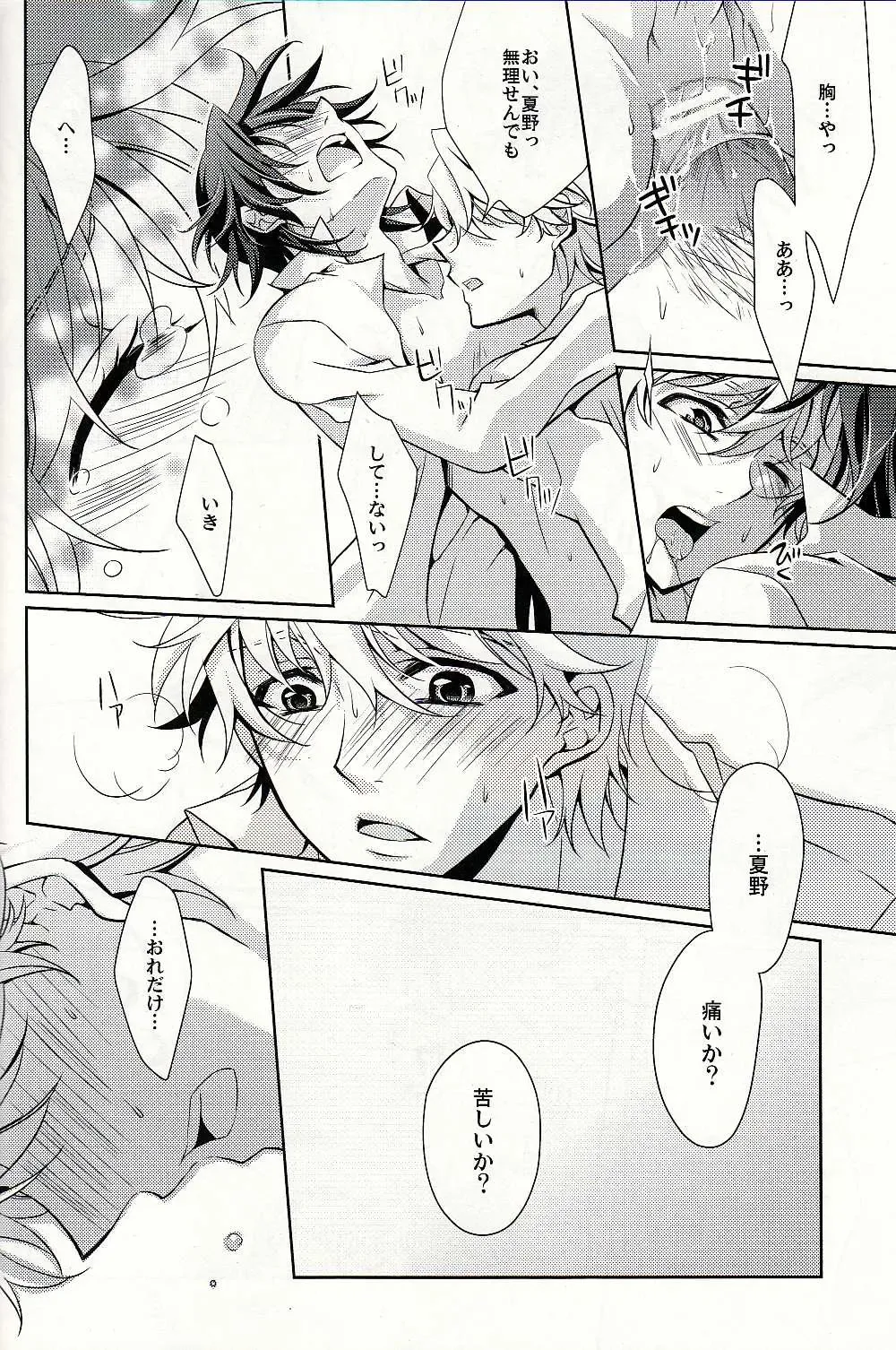 [Fuki] S.G.F Fhentai - Page 35