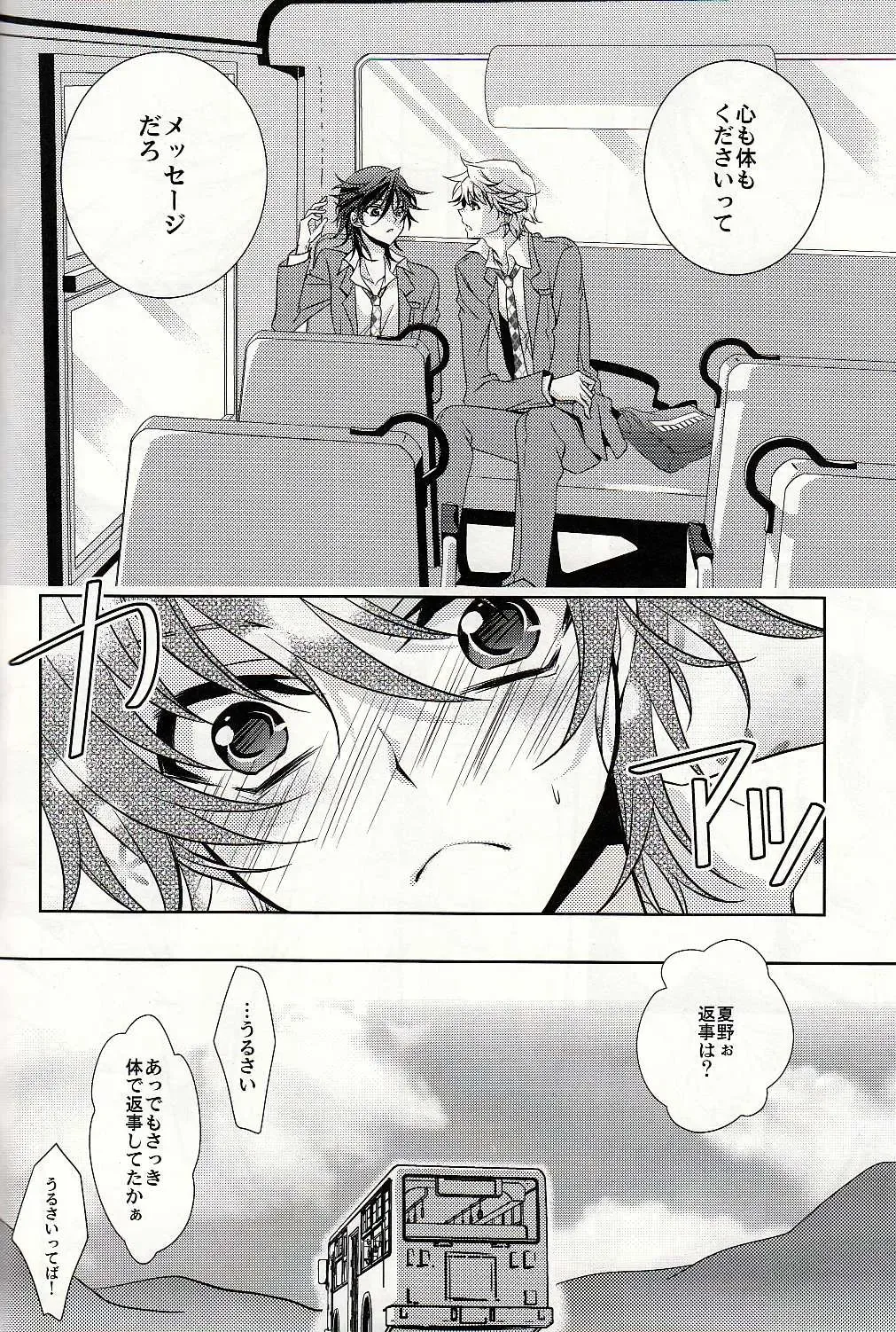 [Fuki] S.G.F Fhentai - Page 39