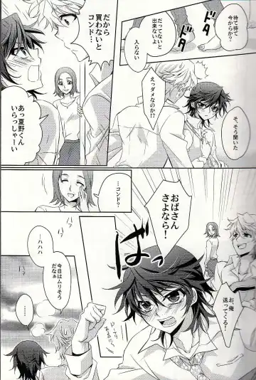 [Fuki] S.G.F Fhentai - Page 14