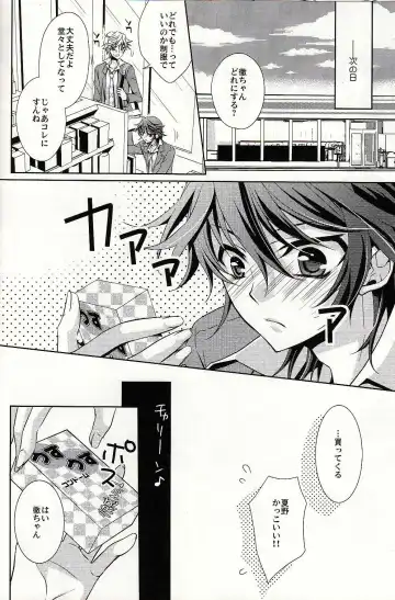 [Fuki] S.G.F Fhentai - Page 17