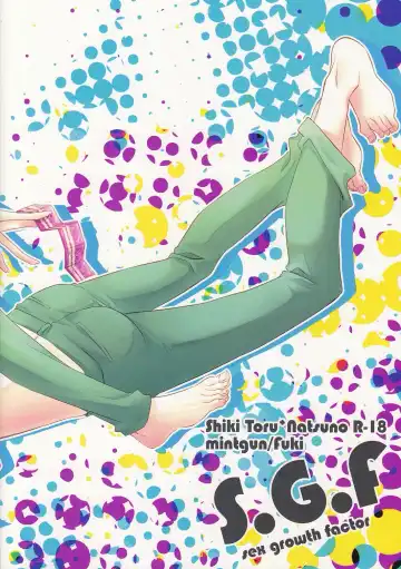 [Fuki] S.G.F Fhentai - Page 2