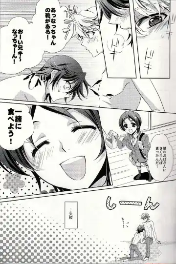 [Fuki] S.G.F Fhentai - Page 20