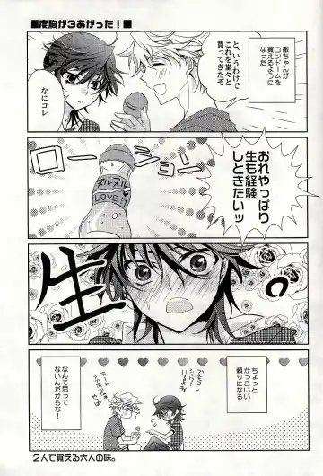 [Fuki] S.G.F Fhentai - Page 44