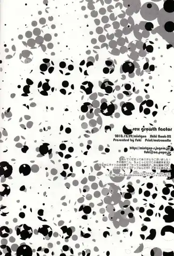 [Fuki] S.G.F Fhentai - Page 45