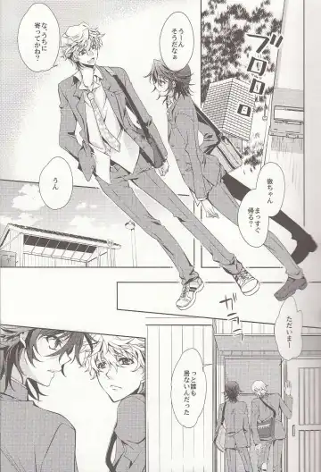 [Fuki] S.G.F Fhentai - Page 6