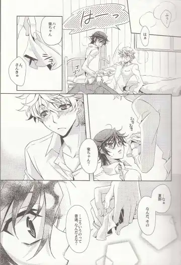 [Fuki] S.G.F Fhentai - Page 8