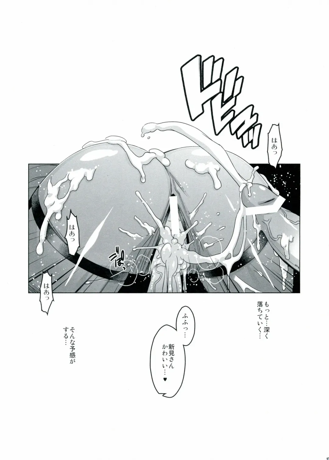 [Hg Chagawa] HGUC#04: Niimi-san wa Futa Kawaii Fhentai - Page 17