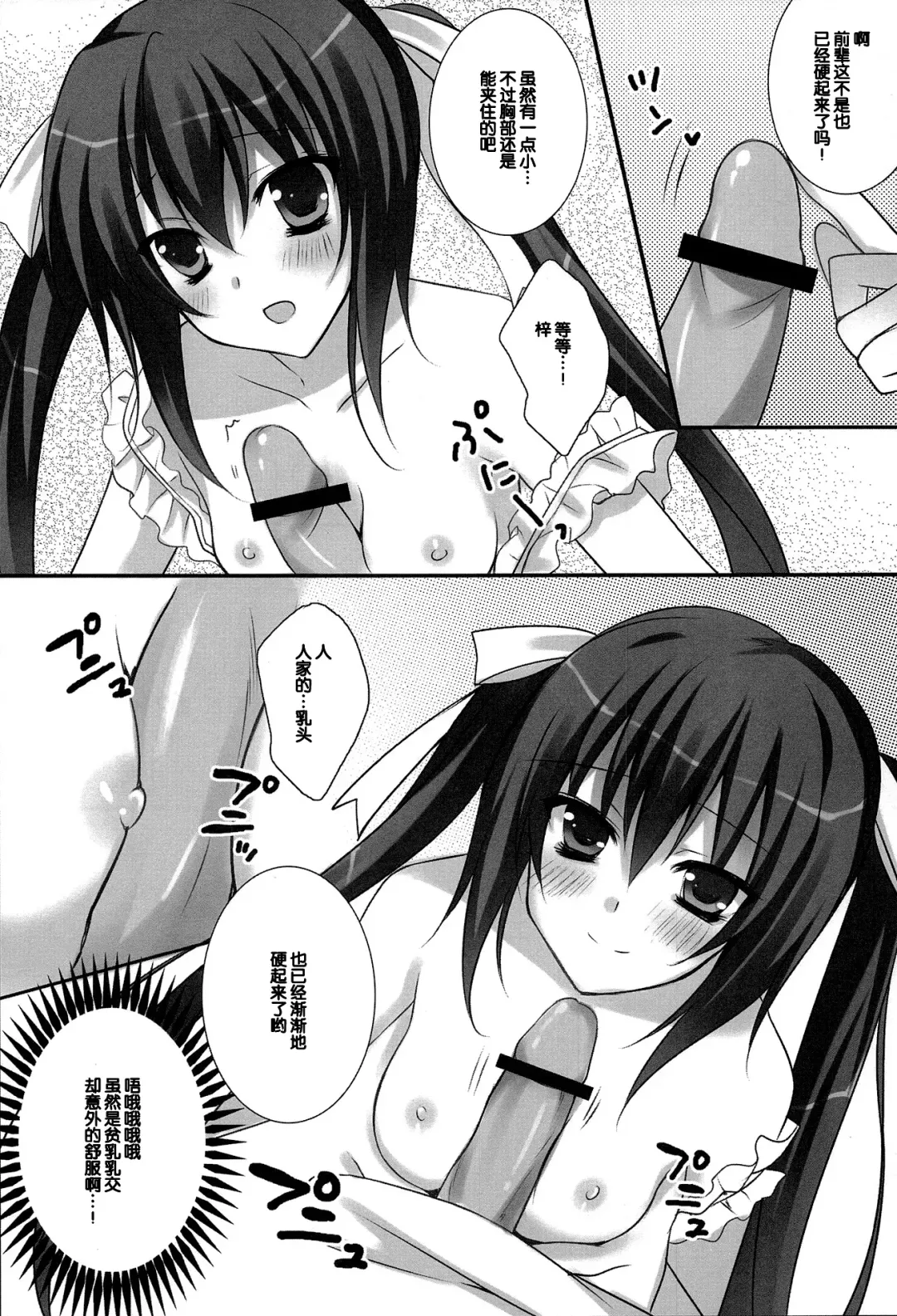 [Herurun] SWEET AZROCK Fhentai - Page 8