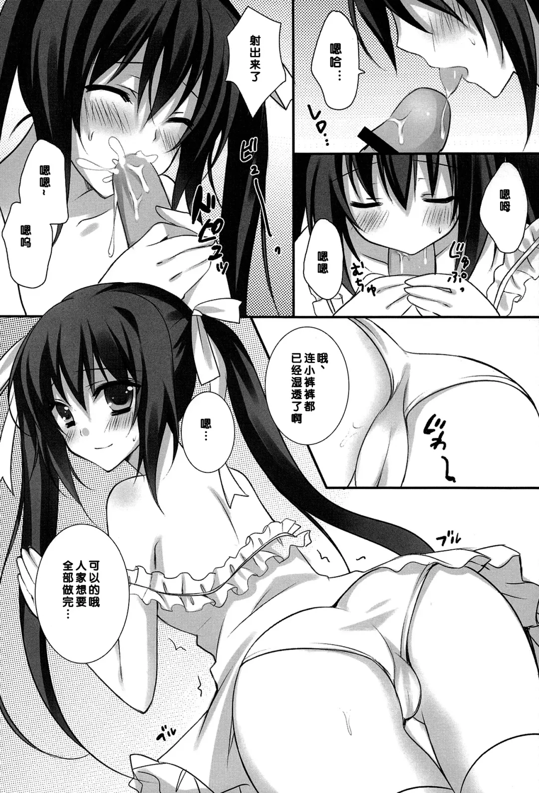 [Herurun] SWEET AZROCK Fhentai - Page 9