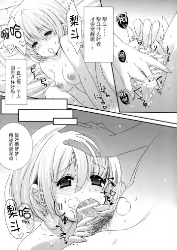 [Kobayashi Youkoh] GARIGARI 48 Fhentai.net - Page 24