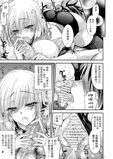 [Kobayashi Youkoh] GARIGARI 48 Fhentai.net - Page 7