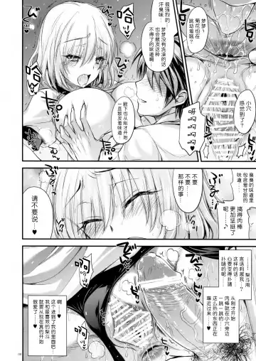 [Kobayashi Youkoh] GARIGARI 48 Fhentai.net - Page 8