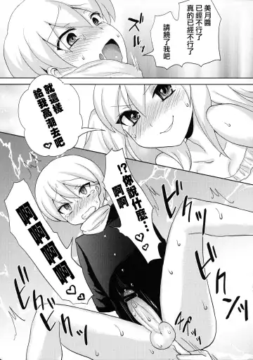 [Piririnegi] Twin Prime 2 ~Futago no Omocha Asobi~ Fhentai.net - Page 16