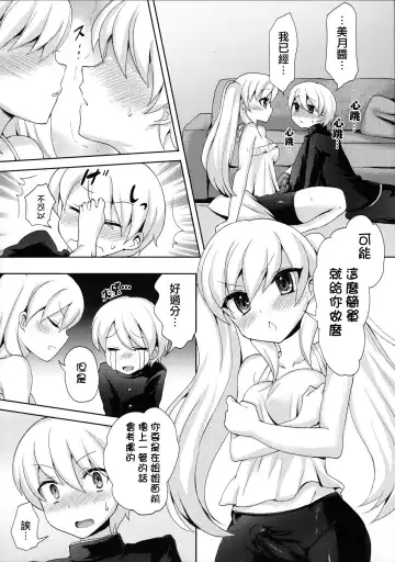 [Piririnegi] Twin Prime 2 ~Futago no Omocha Asobi~ Fhentai.net - Page 9