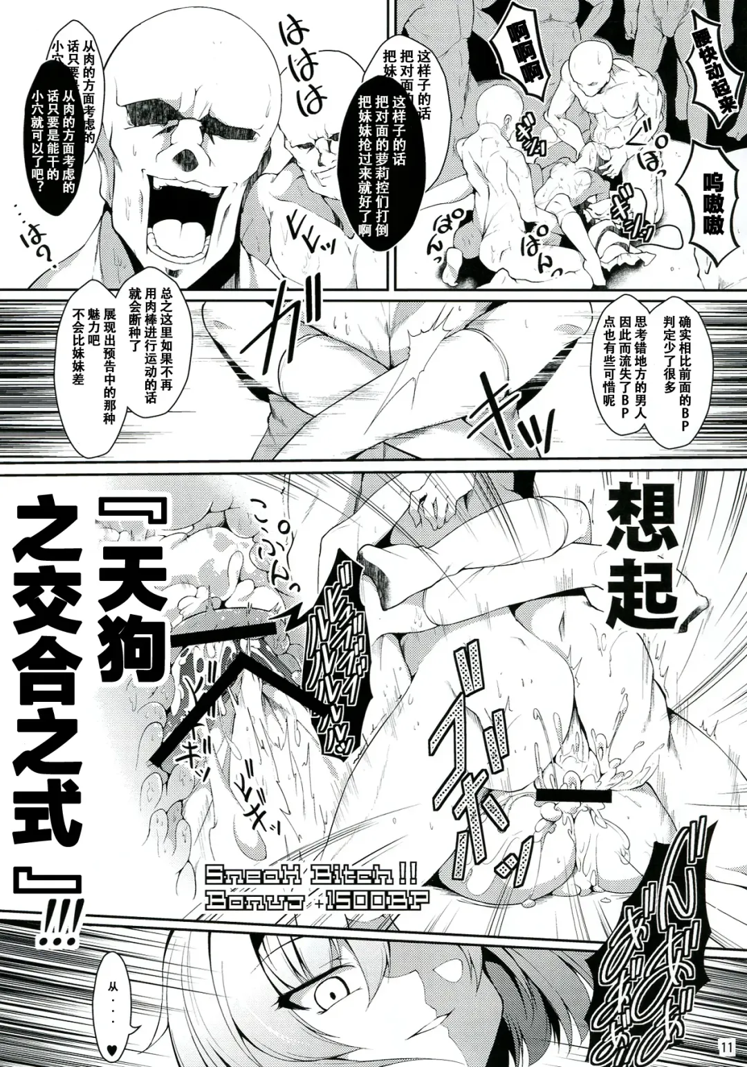 [Fujy - Hasekura Noise] Satori-san vs Koishi-chan Fhentai.net - Page 14