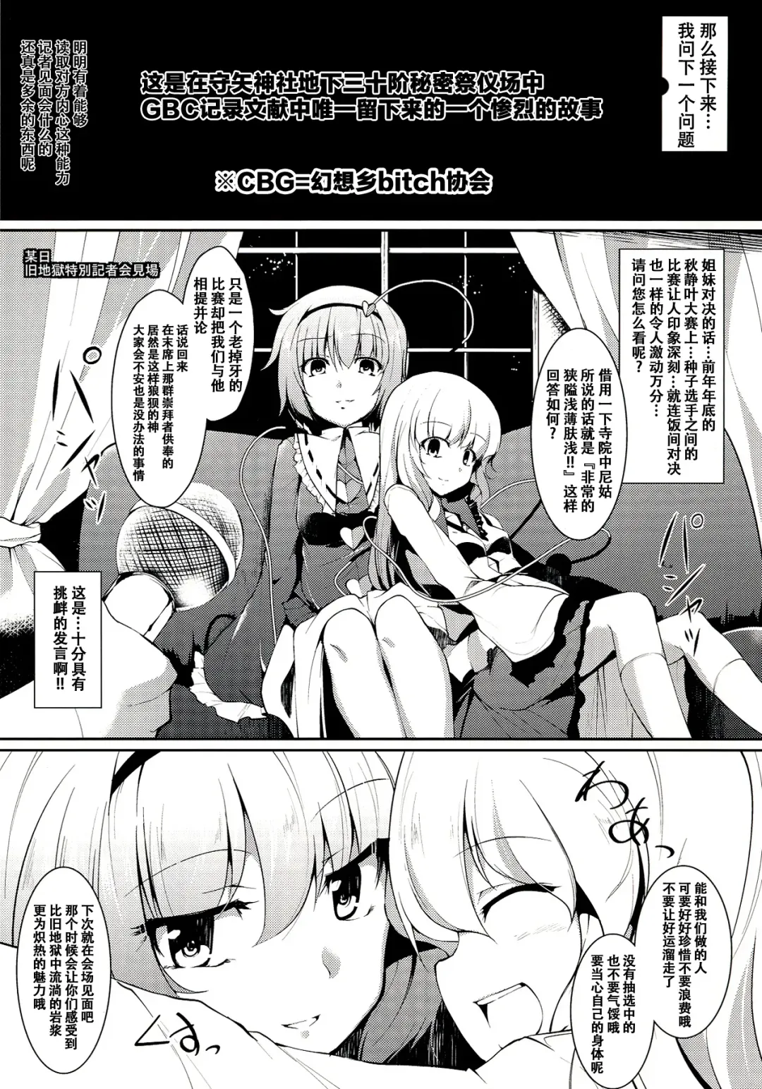 [Fujy - Hasekura Noise] Satori-san vs Koishi-chan Fhentai.net - Page 6