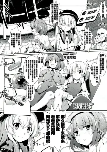 [Fujy - Hasekura Noise] Satori-san vs Koishi-chan Fhentai.net - Page 11