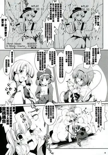 [Fujy - Hasekura Noise] Satori-san vs Koishi-chan Fhentai.net - Page 12