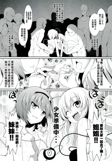 [Fujy - Hasekura Noise] Satori-san vs Koishi-chan Fhentai.net - Page 20