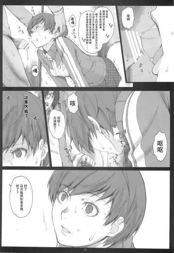 [Arai Kei] Paranoia Fhentai - Page 10