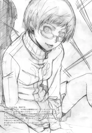 [Arai Kei] Paranoia Fhentai - Page 27