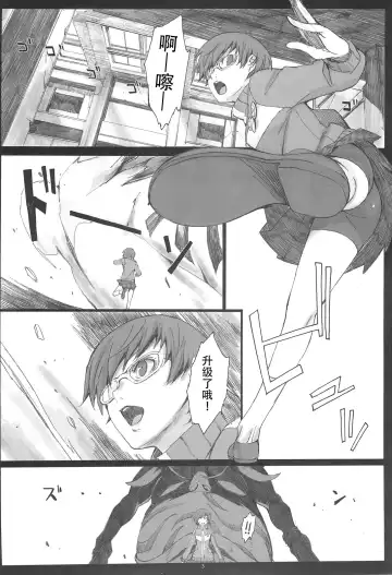 [Arai Kei] Paranoia Fhentai - Page 4