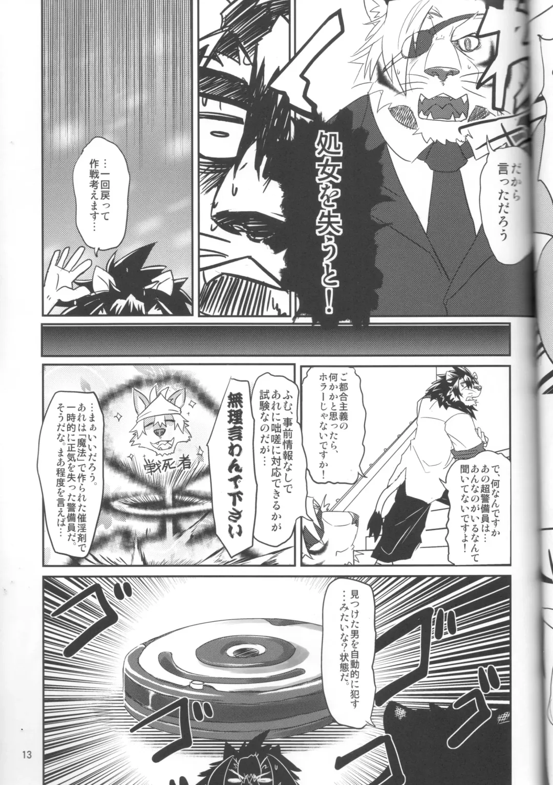 [Abasiri Sippo] Kagaribi Riot Vol. 1 Fhentai - Page 14