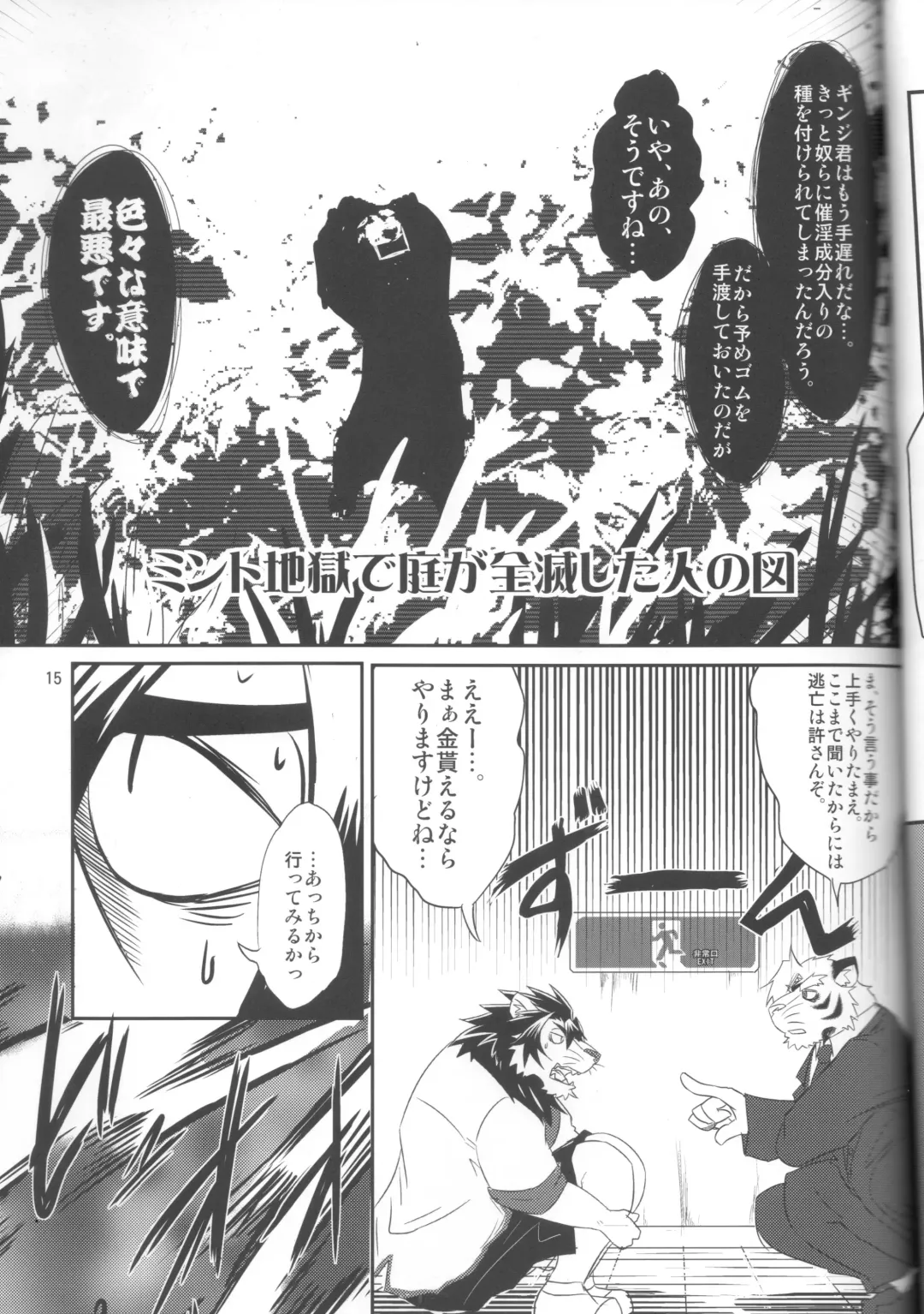 [Abasiri Sippo] Kagaribi Riot Vol. 1 Fhentai - Page 16