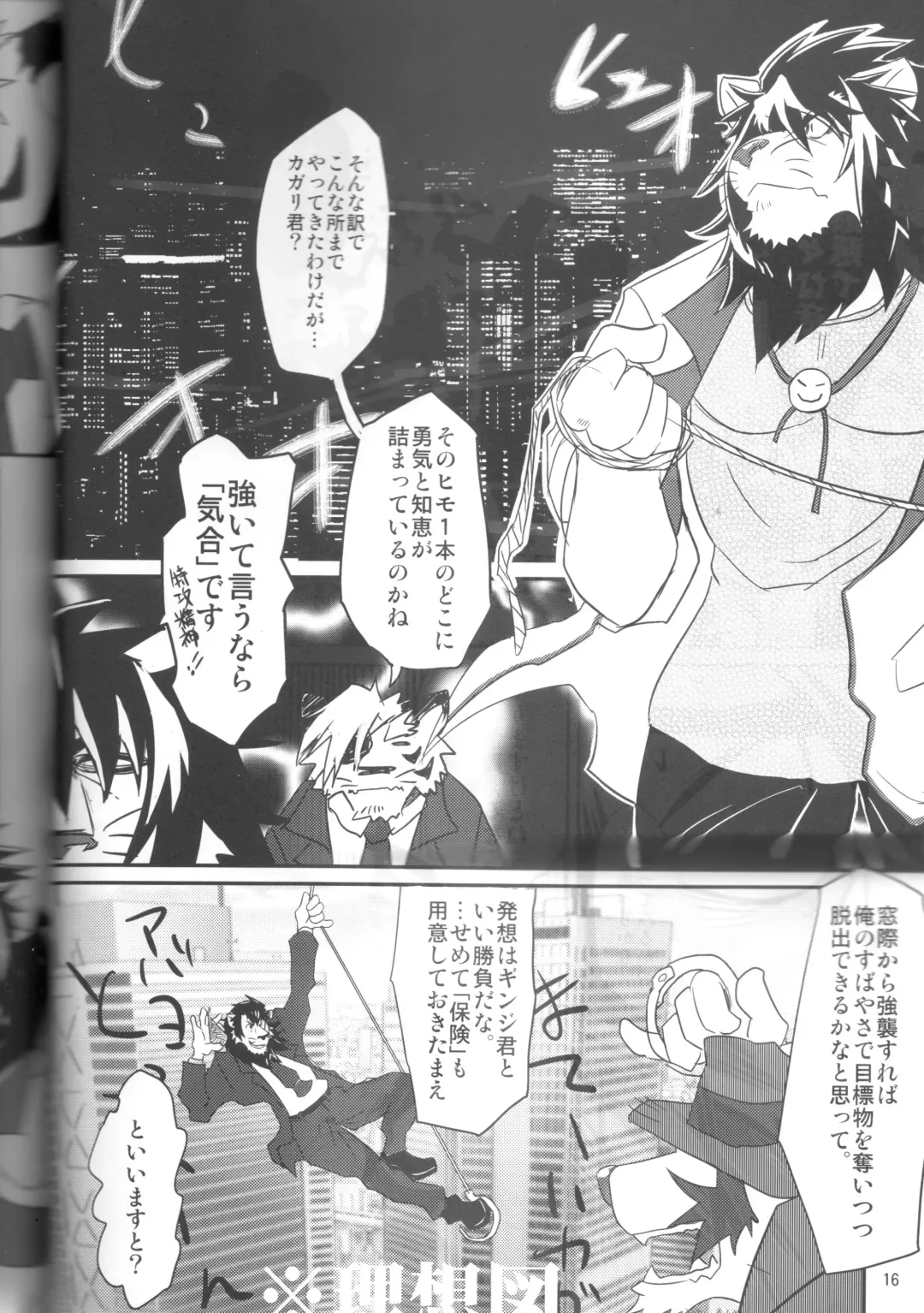 [Abasiri Sippo] Kagaribi Riot Vol. 1 Fhentai - Page 17