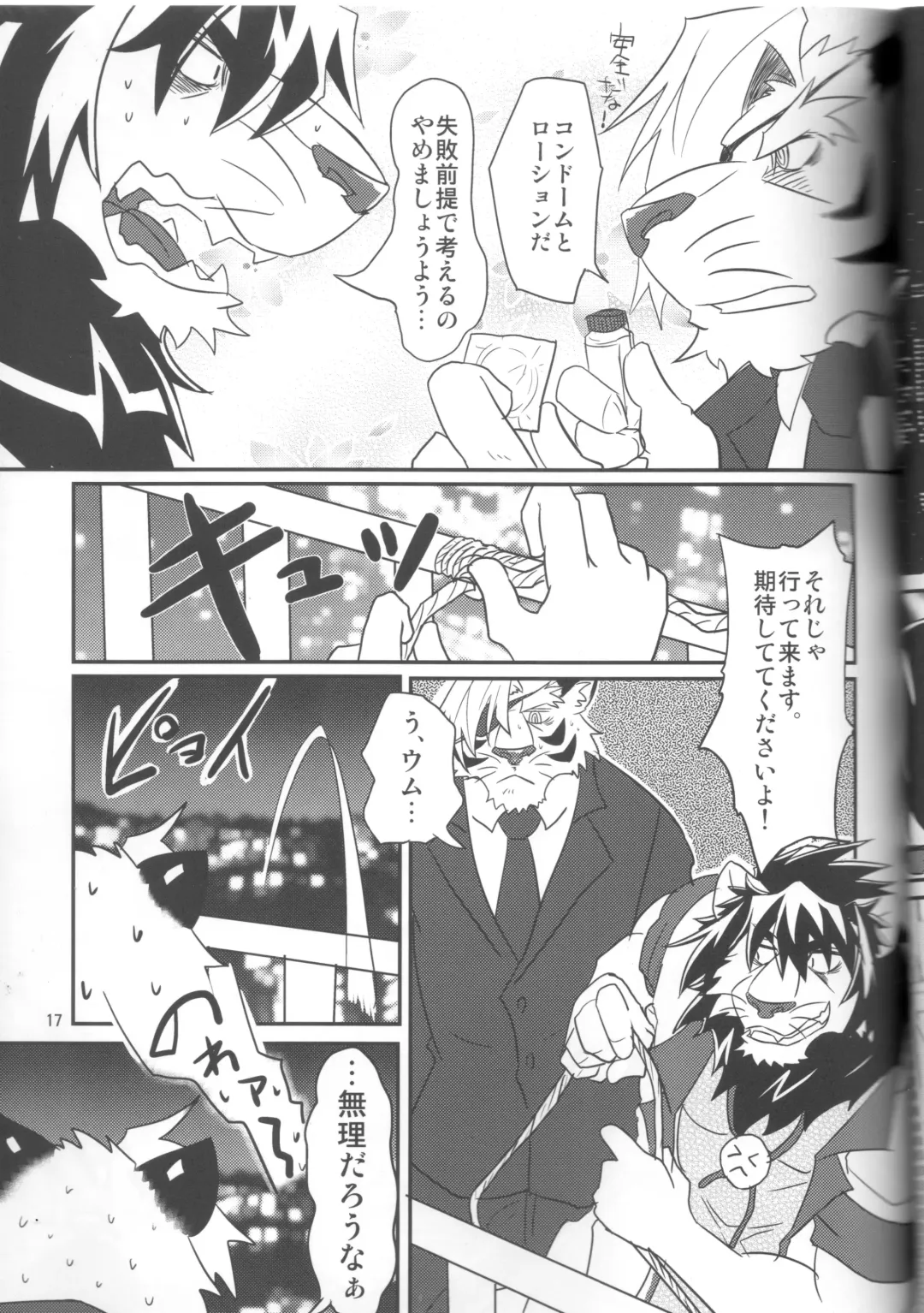 [Abasiri Sippo] Kagaribi Riot Vol. 1 Fhentai - Page 18