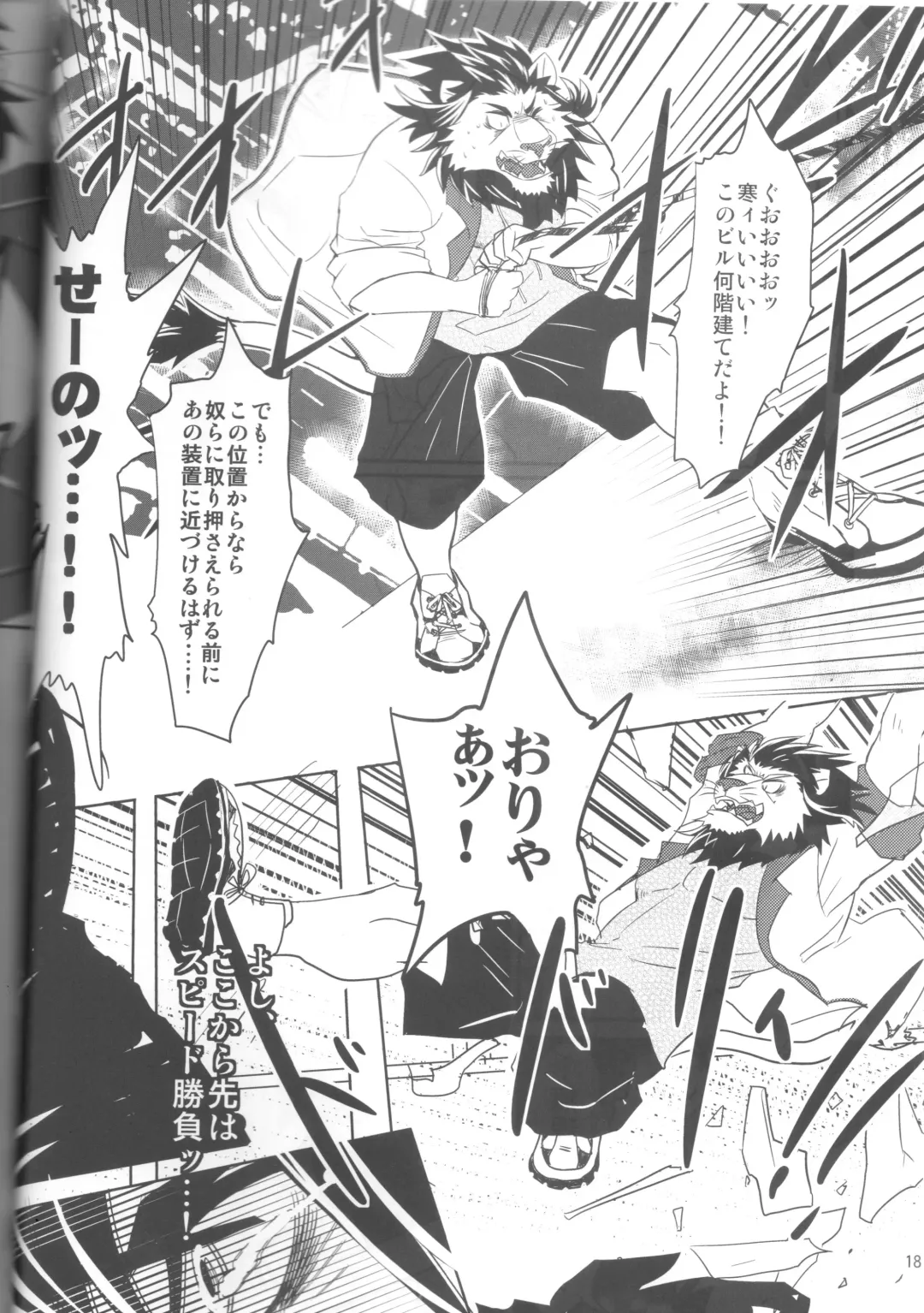 [Abasiri Sippo] Kagaribi Riot Vol. 1 Fhentai - Page 19