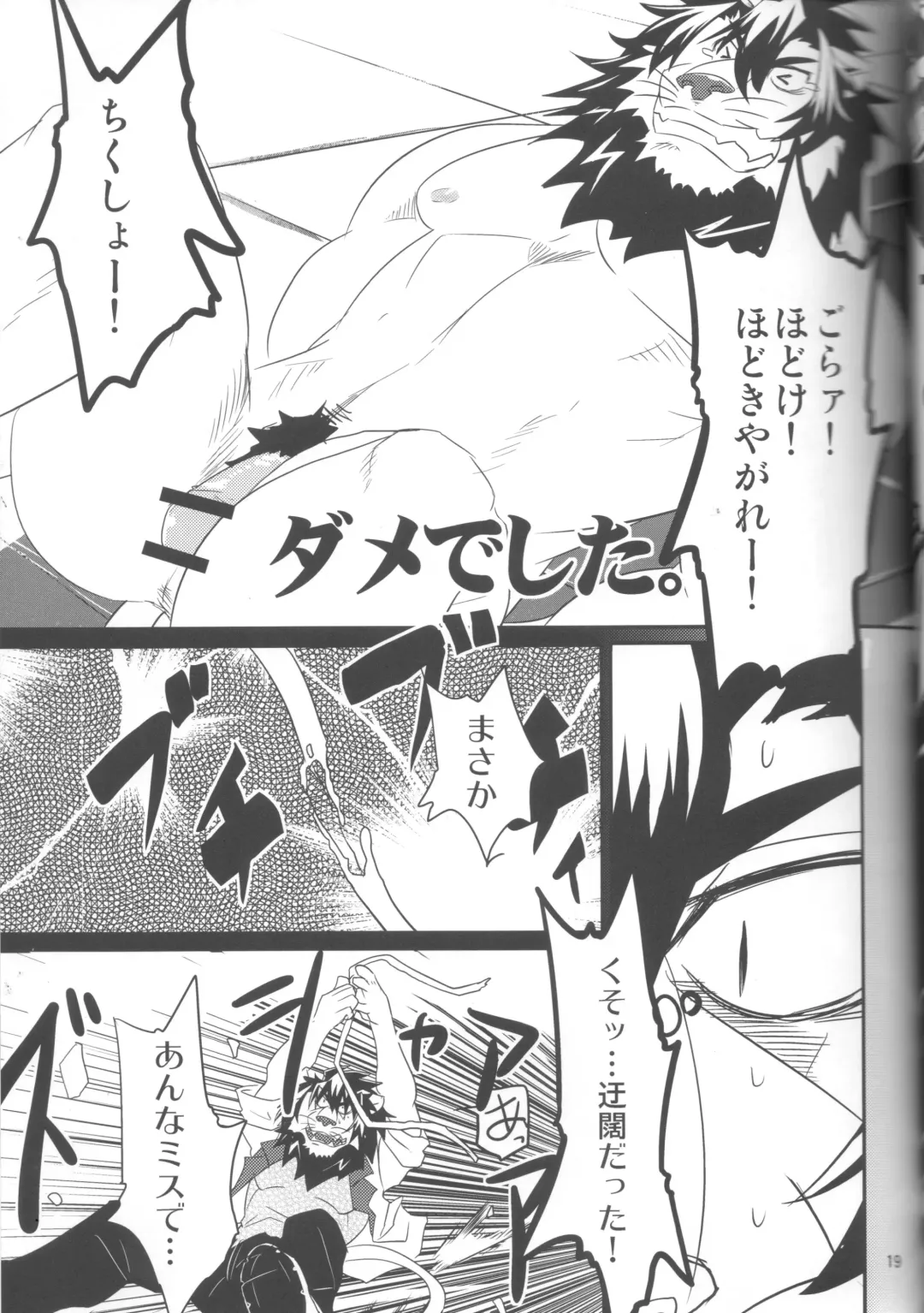 [Abasiri Sippo] Kagaribi Riot Vol. 1 Fhentai - Page 20