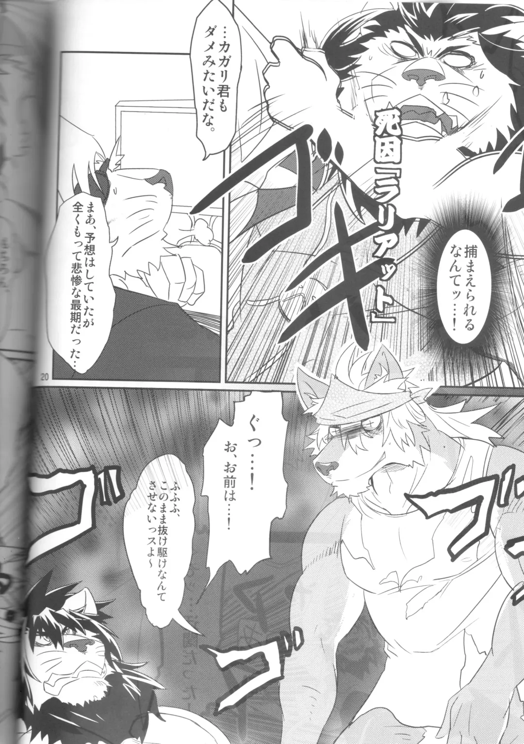 [Abasiri Sippo] Kagaribi Riot Vol. 1 Fhentai - Page 21