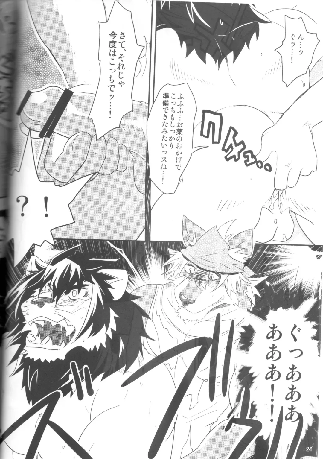 [Abasiri Sippo] Kagaribi Riot Vol. 1 Fhentai - Page 25