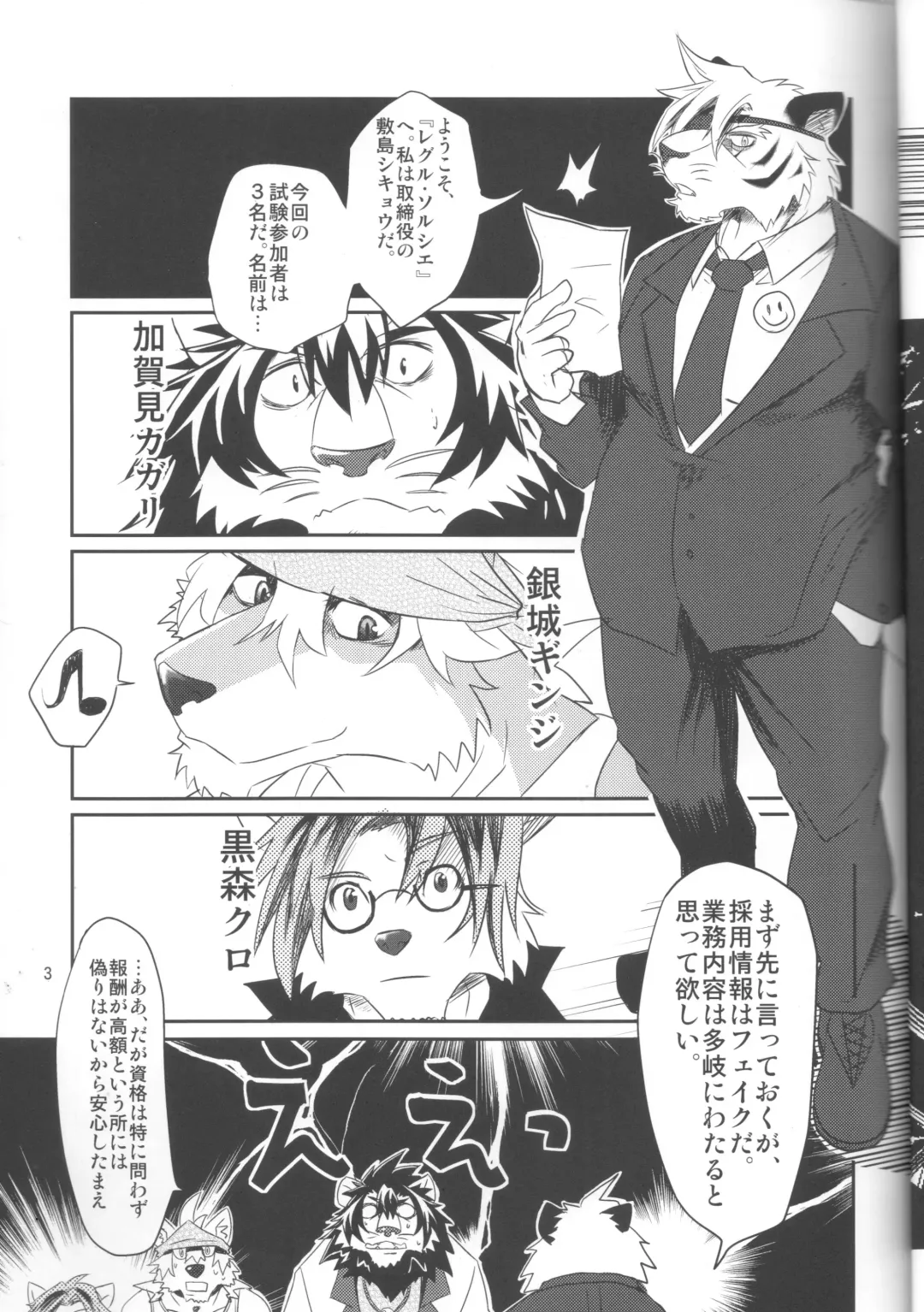 [Abasiri Sippo] Kagaribi Riot Vol. 1 Fhentai - Page 4