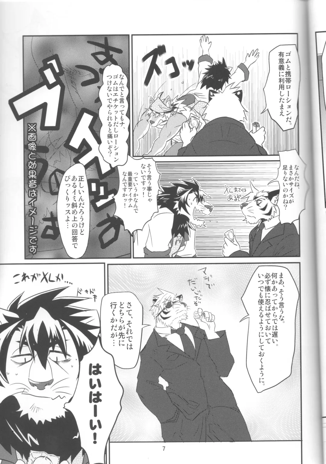 [Abasiri Sippo] Kagaribi Riot Vol. 1 Fhentai - Page 8