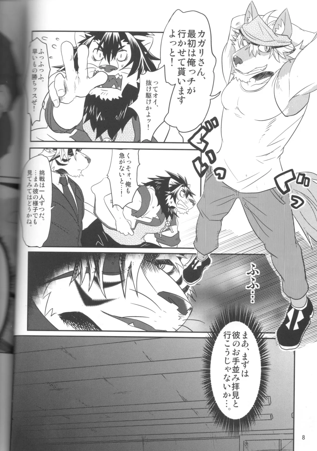 [Abasiri Sippo] Kagaribi Riot Vol. 1 Fhentai - Page 9