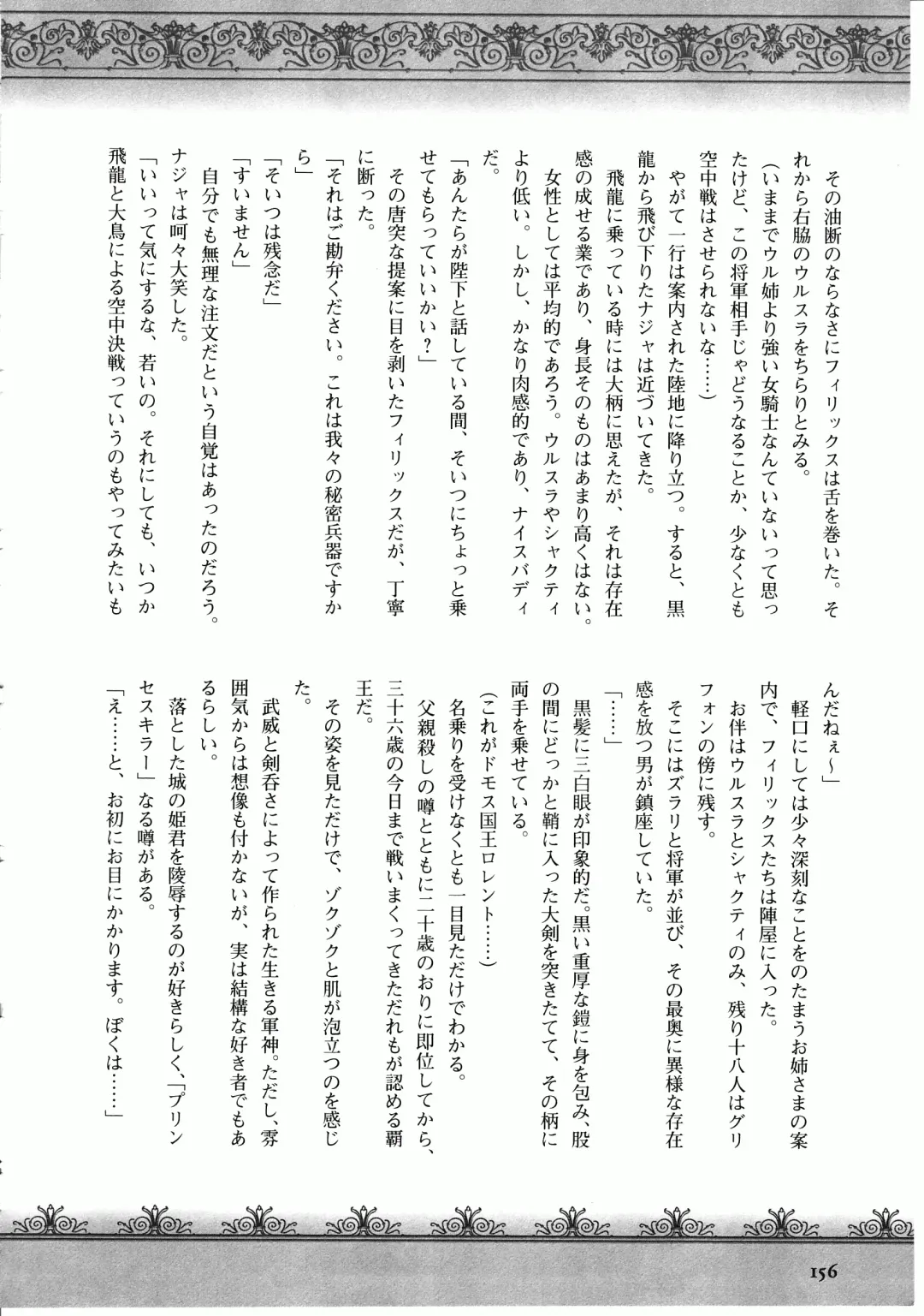 Takeuti Ken's Harem Series Official Guide Book Fhentai - Page 109