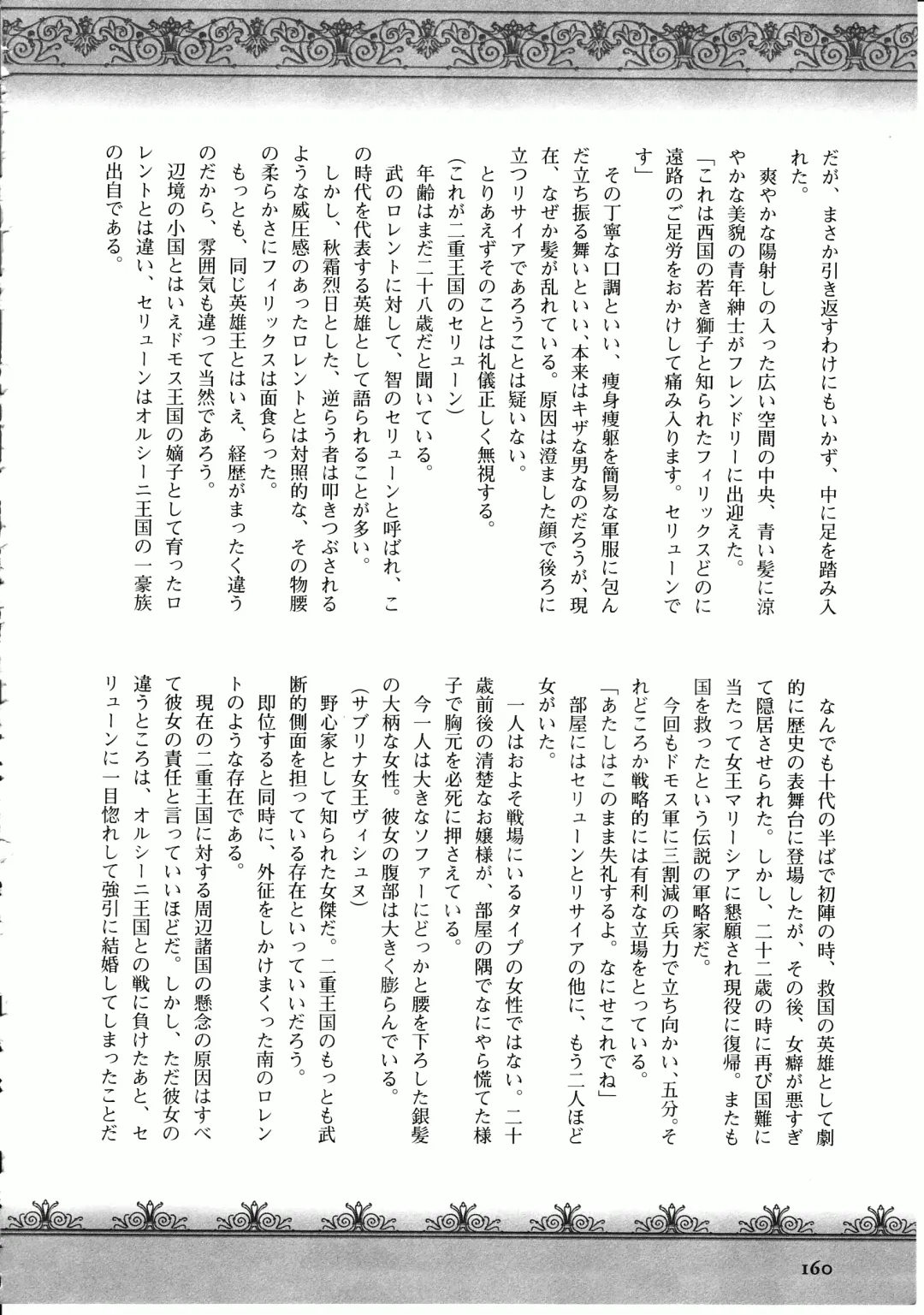 Takeuti Ken's Harem Series Official Guide Book Fhentai - Page 113