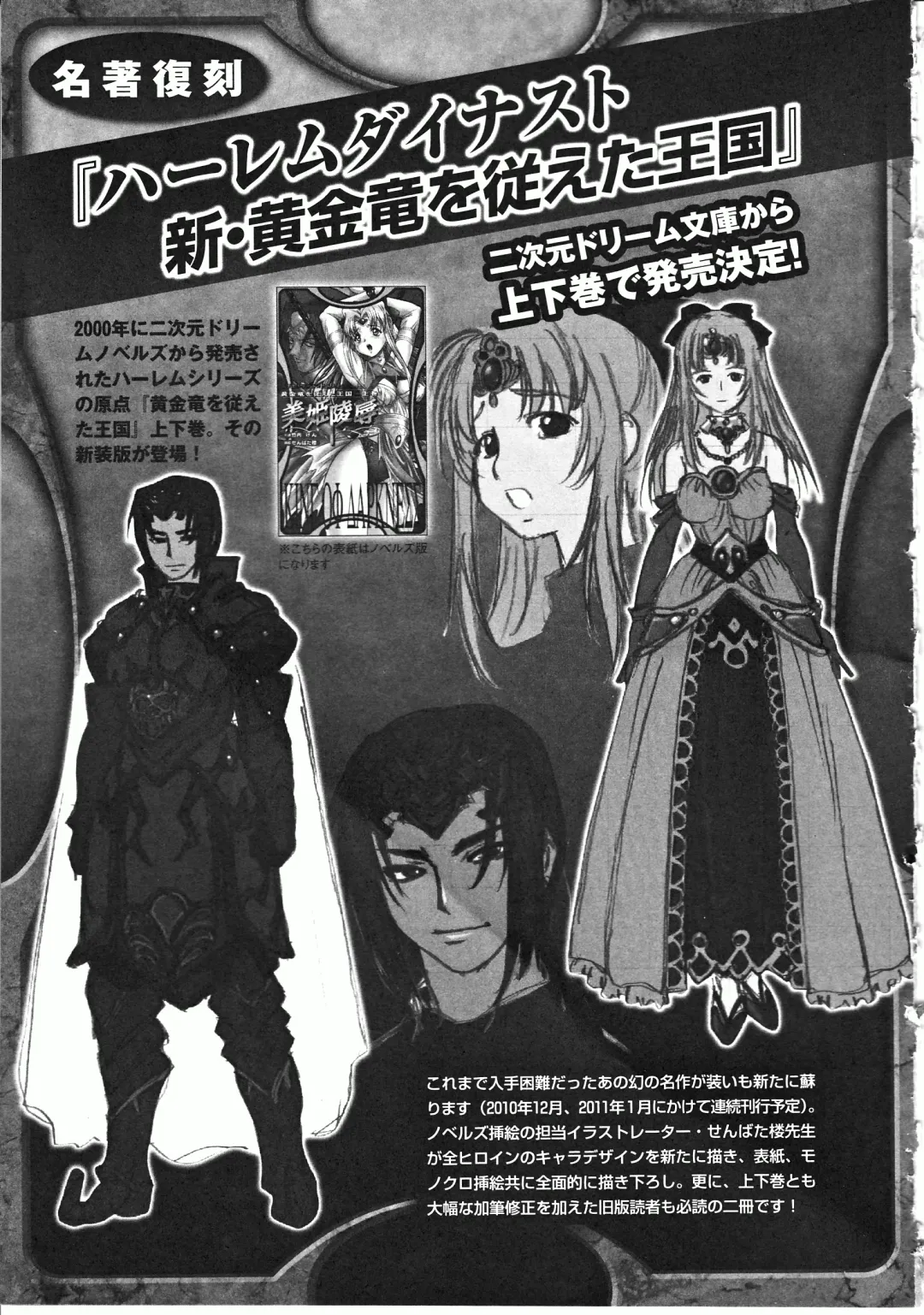 Takeuti Ken's Harem Series Official Guide Book Fhentai - Page 126