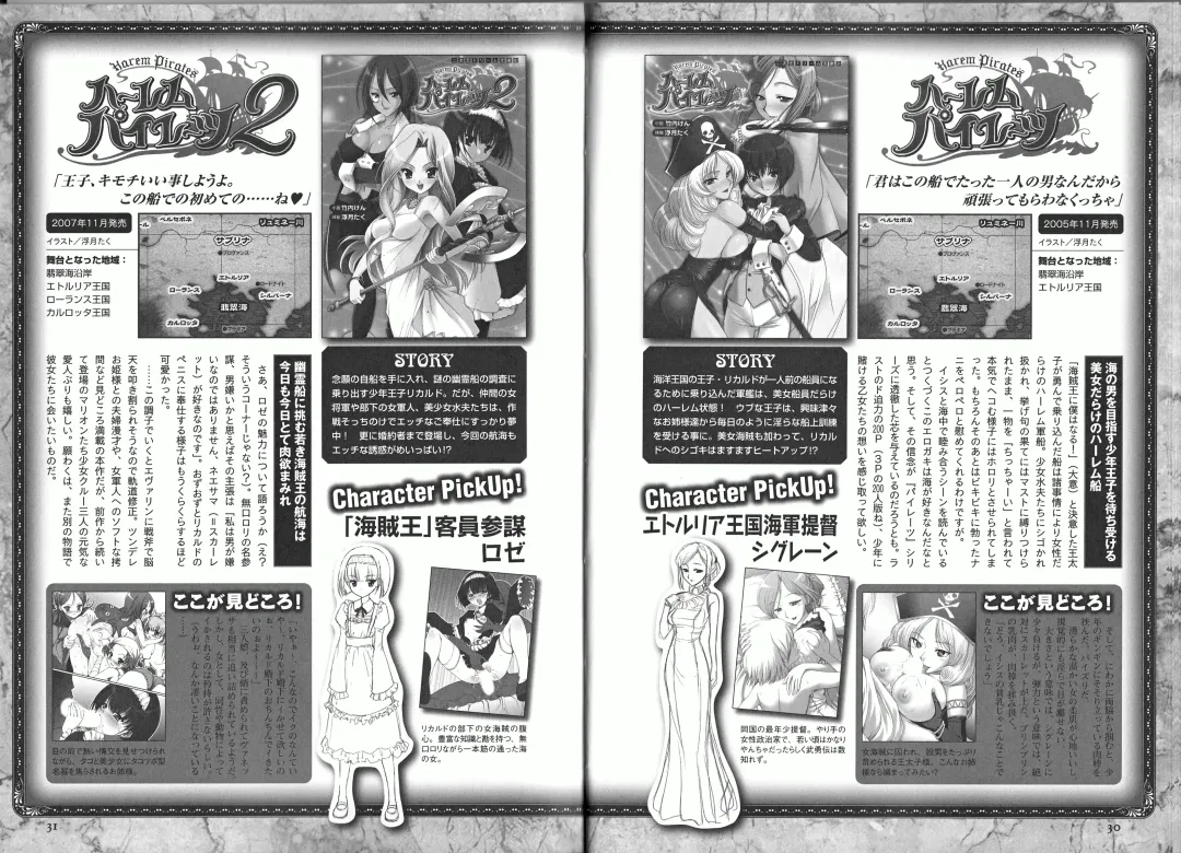 Takeuti Ken's Harem Series Official Guide Book Fhentai - Page 20