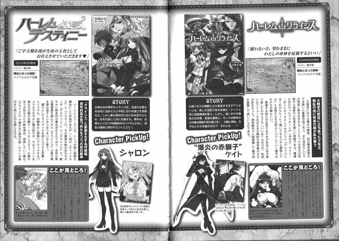 Takeuti Ken's Harem Series Official Guide Book Fhentai - Page 24