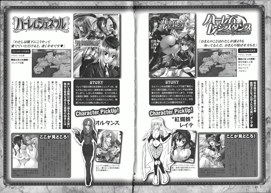 Takeuti Ken's Harem Series Official Guide Book Fhentai - Page 25