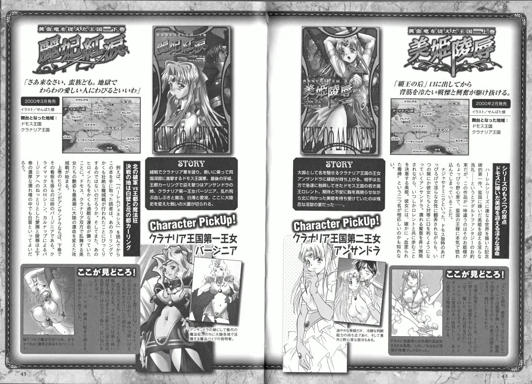 Takeuti Ken's Harem Series Official Guide Book Fhentai - Page 26