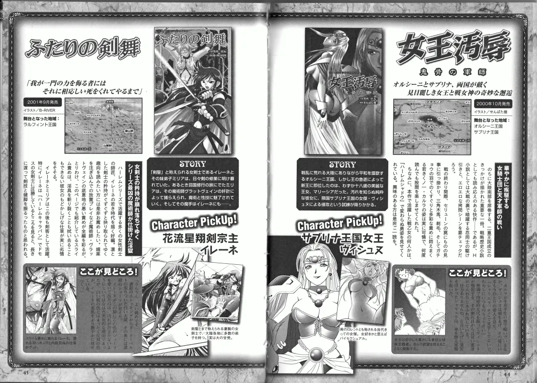 Takeuti Ken's Harem Series Official Guide Book Fhentai - Page 27