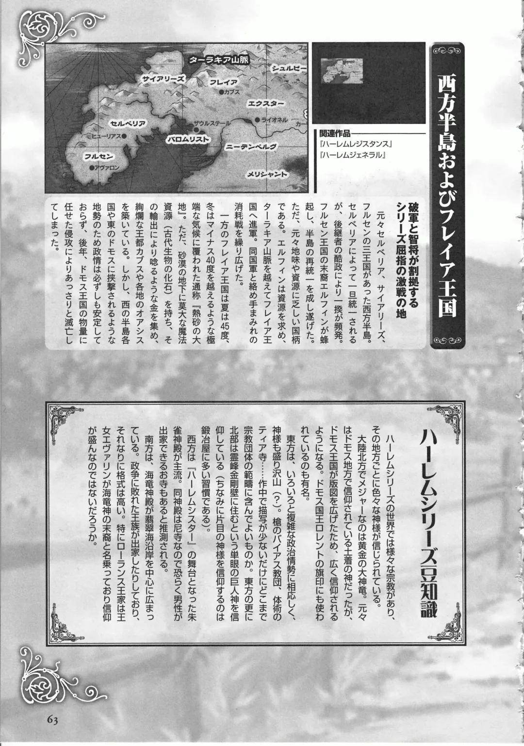 Takeuti Ken's Harem Series Official Guide Book Fhentai - Page 39